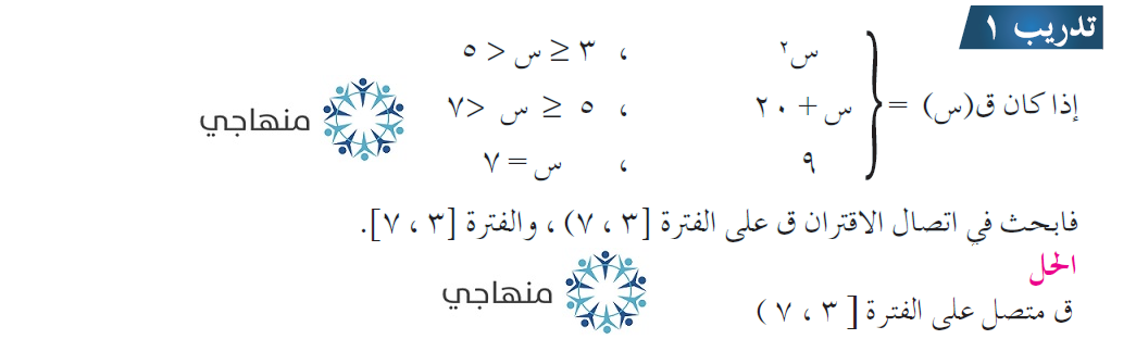 أسئلة الاتصال على فترة التوجيهي العلمي